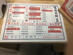 菜单-隆延茶铺(学清路驹然店)