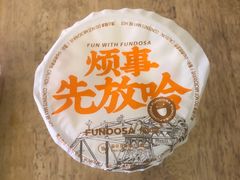 -放哈·甜醅子奶茶创造者(正宁路店)