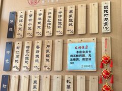 -笑来喜馄饨小笼工坊店(湖滨街店)
