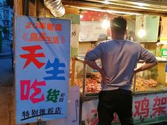 门面-鸡架一绝(辽河住宅小区店)