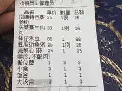 胜瓜拆鱼粥-祈胜邨•顺德鱼生•顺德菜(容桂店)