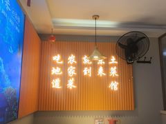 -东来土菜馆(民祥园路店)