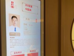 -南京君和堂中医门诊部