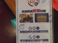 菜单-四点半烤吧(港龙华侨城店)