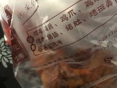 -正宗相州烧鸡(潍州路)