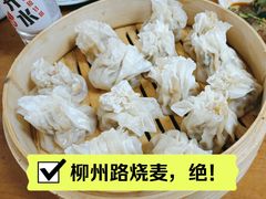 -正宗天津烧麦馆(柳州路店)