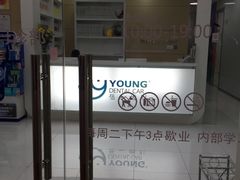 -岳辰齿科(浦东长泰店)