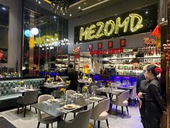 -Mezomd曼索蒂西班牙餐厅(广粤店)