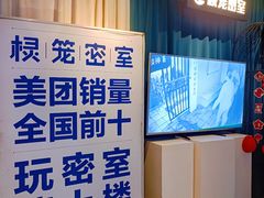 -棂笼·深度沉浸密室(武汉旗舰店)