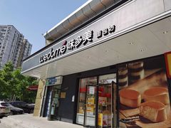 门面-味多美蛋糕(金顶街店)