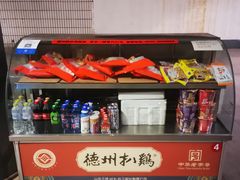 -德州站