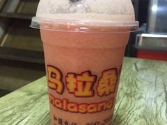 -马拉桑果汁(龙头路总店)