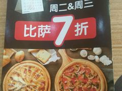 -达美乐比萨(朝阳路店)
