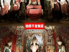 -敦煌莫高窟
