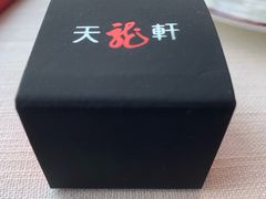 -天龙轩(香港丽思卡尔顿酒店)