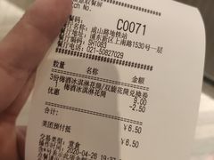 梅酒冰淇淋-肯德基(成山路地铁站店)