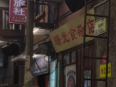 -文和友老长沙龙虾馆(化龙池店)