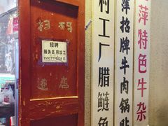 -桂萍特色牛筋牛杂(长堤街总店)