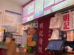 -明記茶餐廳(福田总店)