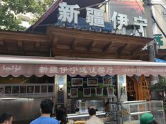 -新疆伊宁远征餐厅