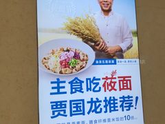-西贝(东城万达广场店)