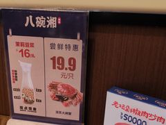 -八碗湘长沙市井菜(坡子街店)