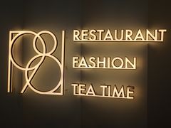 -1981牛排西餐厅(海信店)