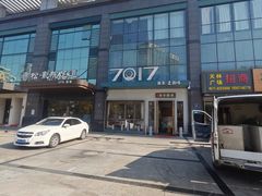 -7017浙菜•建德味(市心北路店)