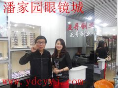 与韩老师眼镜店合影-星镜界(北京国际眼镜大厦店)