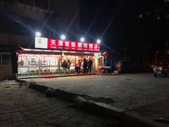 门面-天津堆姐糖堆刨冰(河东区总店)
