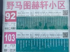 -敕勒川草原