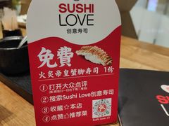 -Sushi Love 创意寿司(丽影广场店)
