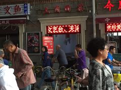 -上岗面茶