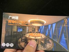 -广州塔晖粤轩中餐厅