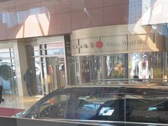 -北京中国大饭店