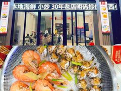 -渔家厨坊·海鲜大排档(湄洲岛店)