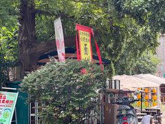 -小河无名面馆