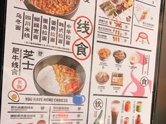-火山屋台(新街口创始店)