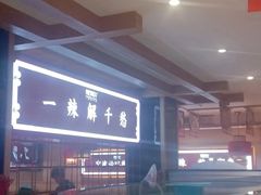 -辣得叫湘菜(四明店)