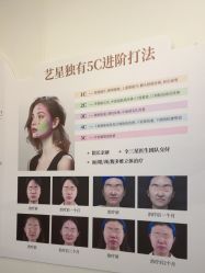 -Yestar艺星医疗美容医院
