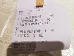 -老上海弄堂菜馆(恒基名人购物中心店)