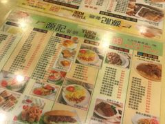 菜单-源记茶餐厅(尖沙咀店)