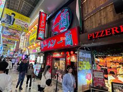 -一兰拉面(梅田阪急东通店)