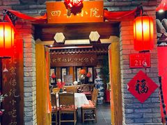 -正阳门饭庄·烤鸭·北京菜(万丰路七里庄店)