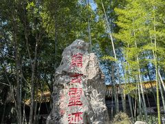 -善卷洞风景区