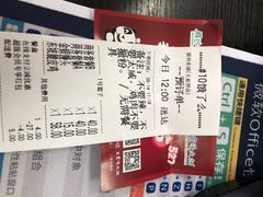 账单-眉州东坡(团结湖店)