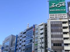 -涩谷区