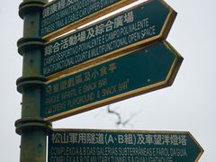 -东望洋炮台东望洋灯塔