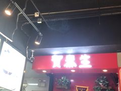 -贺秦生陕面王(富力城店)