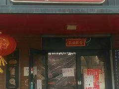 门面-秋林里道斯食品(仪兴小区店)